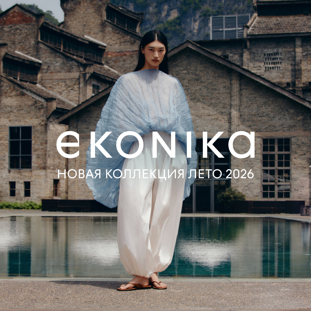 Летняя коллекция EKONIKA