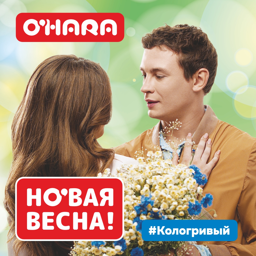 Новая коллекция в «OHARA».