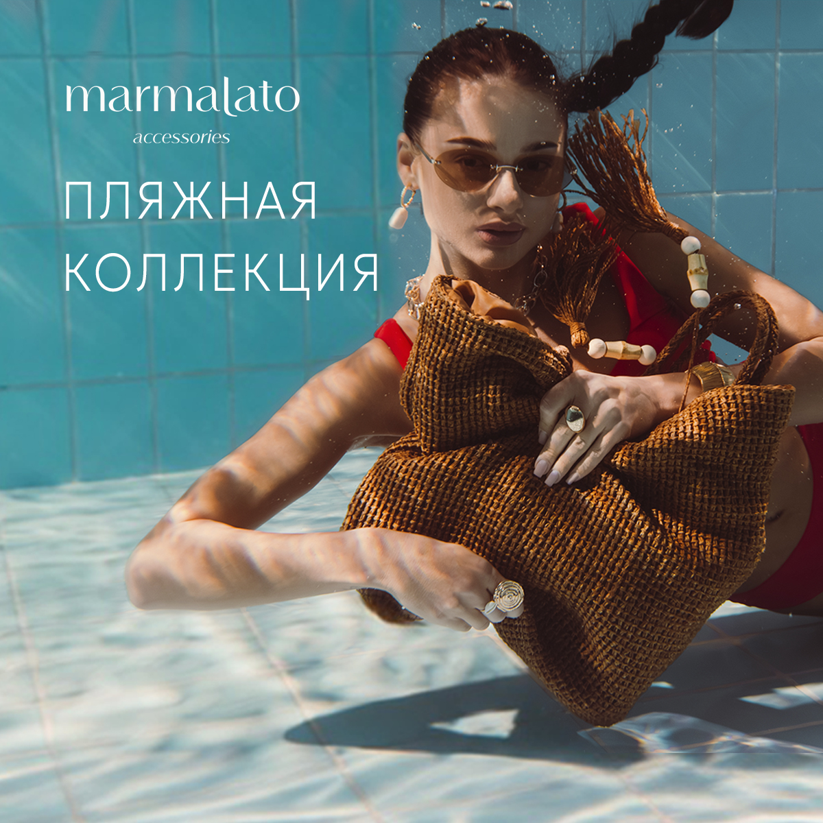 Пляжная коллекция «Marmalato».